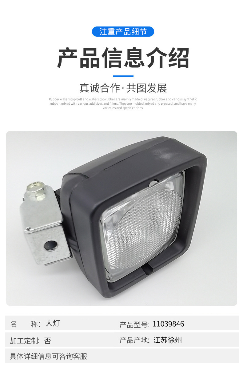 沃爾沃Volvo挖掘機(jī)配件大燈11039846