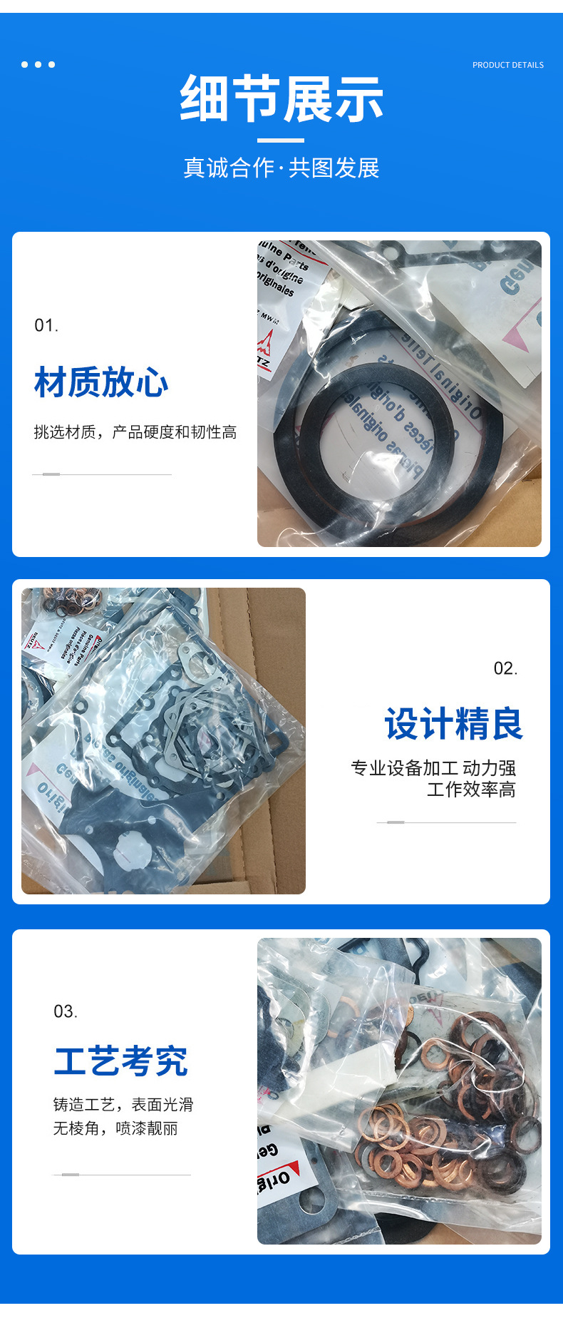 發(fā)動機修理包0293-1736